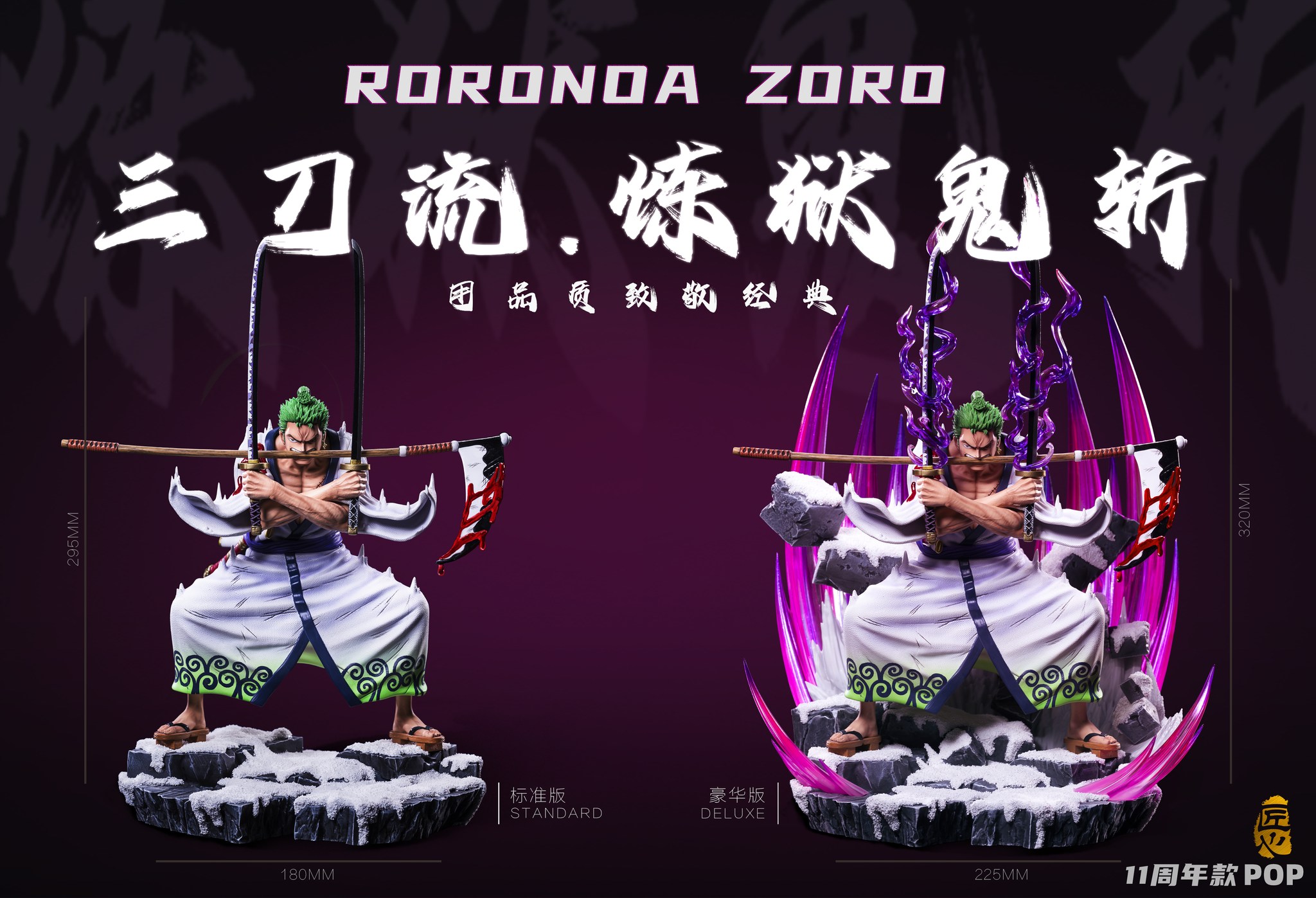 Comparison between Zoro's Rengoku Onigiri on #934 and #1016 : r/OnePiece